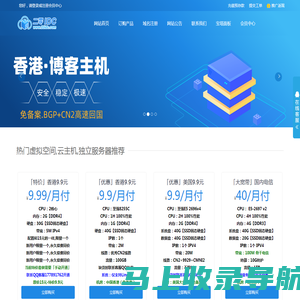 二零IDC-提供云服务器虚拟空间海外主机租用网站建设技术服务
